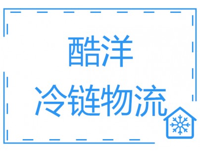 绥芬河酷洋冷链4600平米大型物流冷藏库工程建造方案