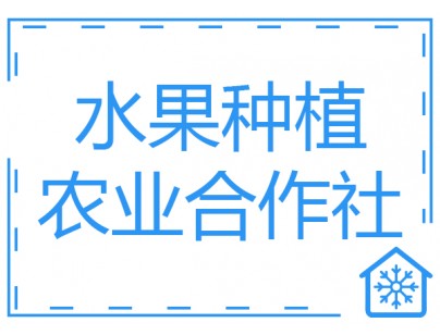 贵州水果种植合作社2000m³火龙果气调保鲜库工程建造方案