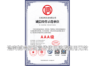 亚虎娱乐·(中国)集团_单网诚信经营示范单位