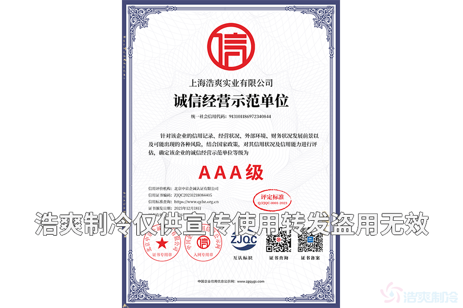 亚虎娱乐·(中国)集团_05单网诚信经营示范单位