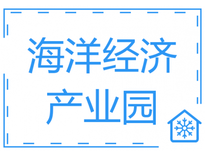 吉林珲春125000m³海洋经济产业园食品物流冷库建造工程案例