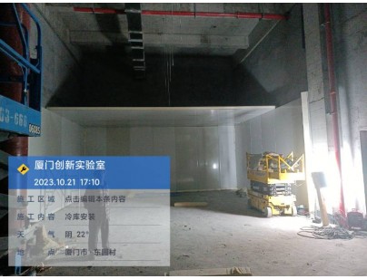 厦门大学翔安校区2300m³创新实验室高标准冷库工程案例